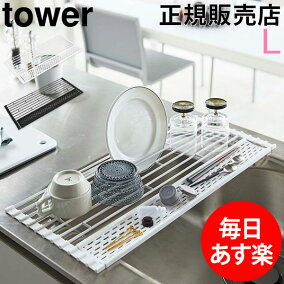 楽天市場 水切りラック ブランド 山崎実業 人気ランキング1位 売れ筋商品 楽天市場 水切りラック ブランド 山崎実業 人気ランキング1位 売れ筋商品